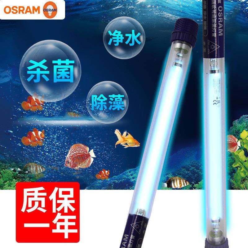UVC 55W防水消毒灯水中紫外线杀菌灯水产养殖用UV消毒灭藻一体化