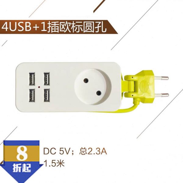 带线1A欧规C手机充电器孔欧规排插插线板usb4口口式标德欧usb插座