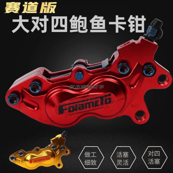 卡钳赛道大小龟碟刹下多改装四对电摩小牛N1s兰泵鲍鱼动刹车制佛