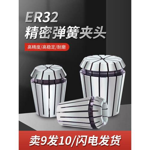 雕刻机夹头ER夹头主轴电机筒夹er弹性夹头K主轴弹簧嗦咀配件
