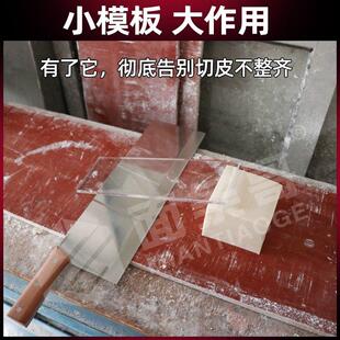 不锈钢切皮大刀开刃锋利馄饨皮模板比对尺寸标尺云吞皮抄手好量尺