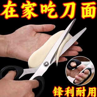 面厨房长剪剪刀疙瘩专用剪子山西特色面食面条剪面家用剪面面鱼剪