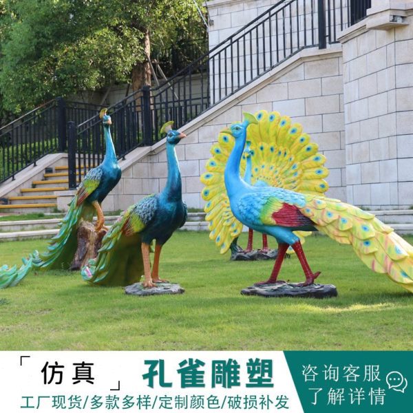 孔雀区玻璃钢雕塑动物模型林仿真装饰摆件小草坪发光户外花园景观