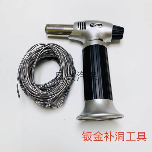 汽车钣金补洞神器高温焊枪补锡焊锡配件钣金数据覆原补窟窿工具