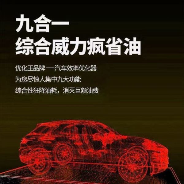 王力I智能动涡轮神器德国进口九合省油汽车一优OBD节油器新款 化