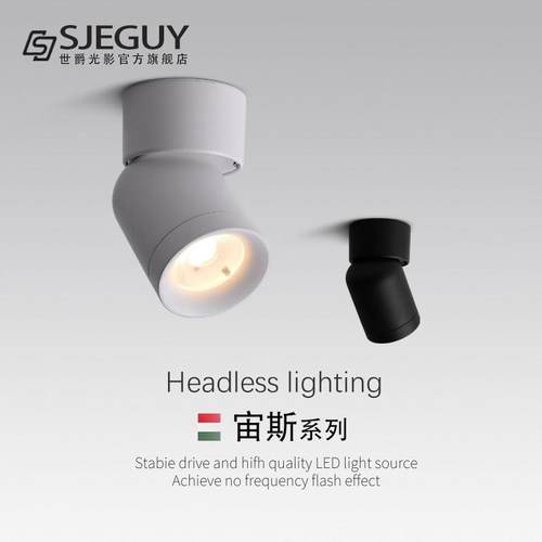 led明装射灯可调角度家用天花灯背景墙过道店铺商用吸顶式小筒灯