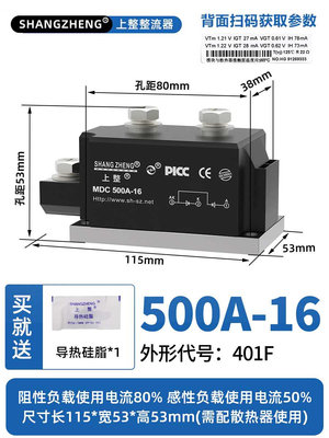 上海上整整流管大功率MDC整50A100A110A2000A160V流桥二极管模块