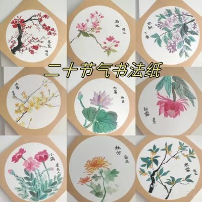 气书法纸卡纸二幼儿园方形十四节宣纸国画作品半生熟diy材料文创