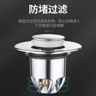 通用型插浴缸过滤洗手盆下水器水槽弹跳下水器即洗脸盆防臭按压式