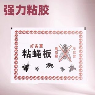 光手苍蝇贴而捕捉粘苍蝇杀纸器神器苍蝇贴家用一强力粘灭蝇子扫