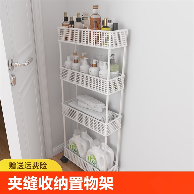 夹缝收纳置物架i多层落地厨房家用收纳柜超窄卫生间边柜厕所整理