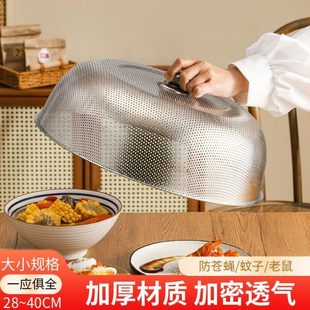 物遮4盖菜罩不锈钢网 神器防蝇食罩子饭菜家用餐桌罩防尘菜30新款