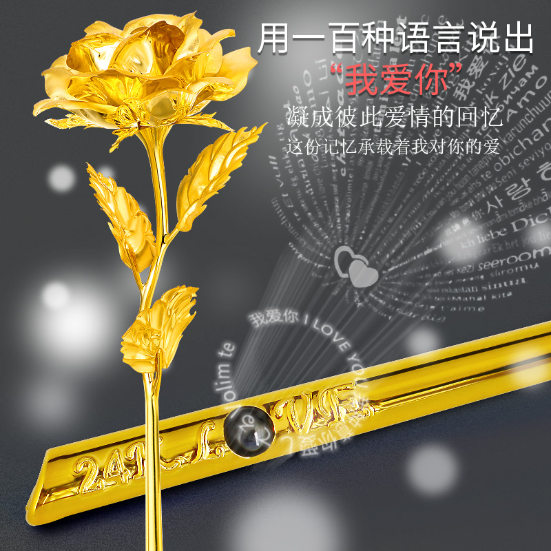 情人节礼物e金箔玫瑰花送女友永不凋谢浪漫金玫瑰女生生日礼品定