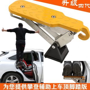 攀爬车顶 车门多功能登锁扣脚踏板辅助梯折叠挂钩车顶汽车踏板新款