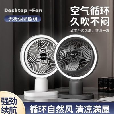 迷你新款宿舍礼品台式小风扇便携桌面大风力充电家用usb