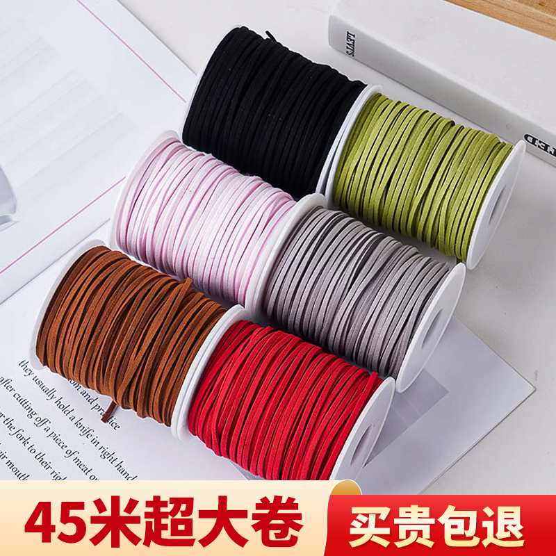 鹿皮绒手工DIY材料绑带皮绳细绳鲜花礼盒蛋糕装T饰花束丝带牛皮绳