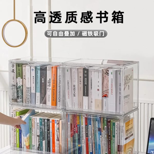 桌面防尘书架收纳盒书籍儿童书柜牛津树桌上书台窗箱整理本小透明