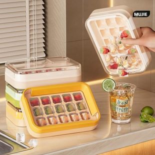 食品级冰盒神器家用制冰冰格模具冰块模型冷冻密封按压冻日本精工