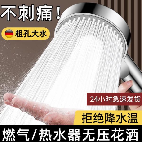 刺痛粗燃气热水器出不量莲蓬头大手持雨水淋家用增压花洒喷头不孔