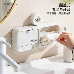 室沥水化妆香皂吸盘免打孔家用收纳盒颜值高肥皂盒壁挂置物架翻盖