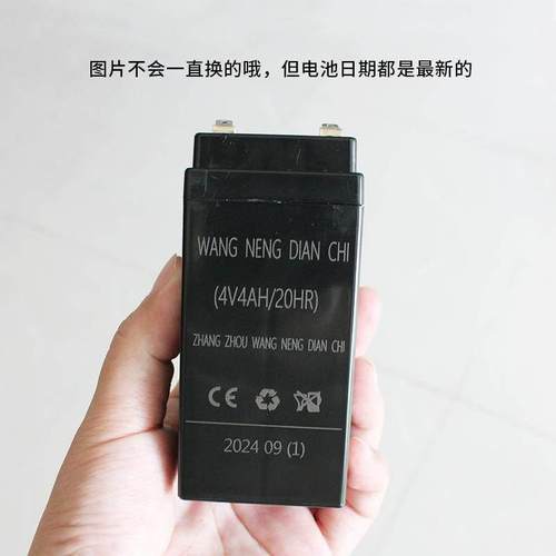 大红鹰电子秤电池VAHhr电子称专用电瓶台秤计价称通用配件伏