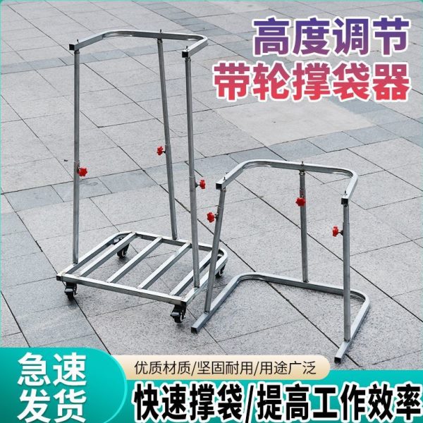 新款撑袋神器移动装袋器多功能撑口袋架子打包架撑口支架农用工具