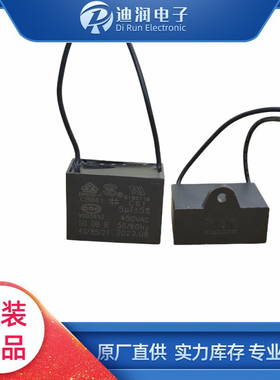 CBB61风扇启动电容 1/1.2/1.5/2/2.5/3/3.5/45/6UF吊扇油烟机电容