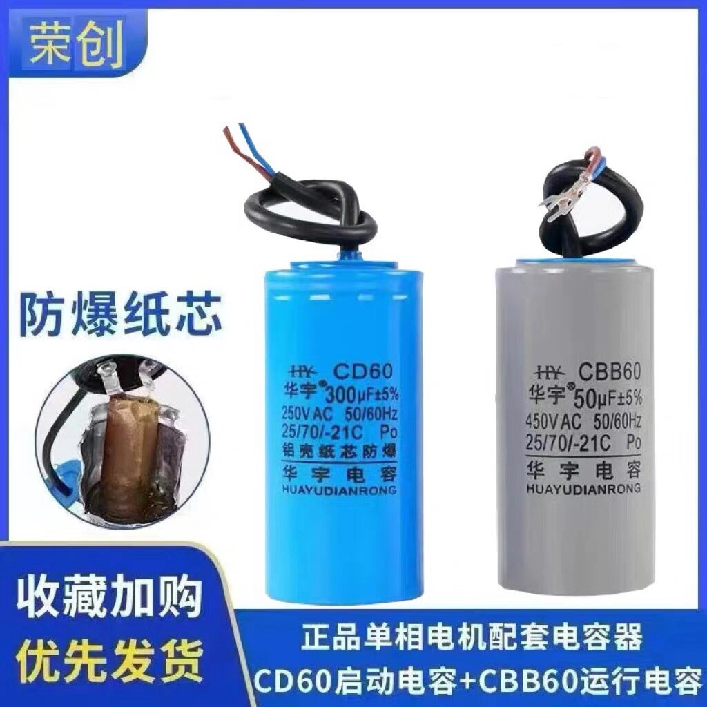 正品电机电容器450V单相电机220V启动运行电容250UF40UF300UF50UF