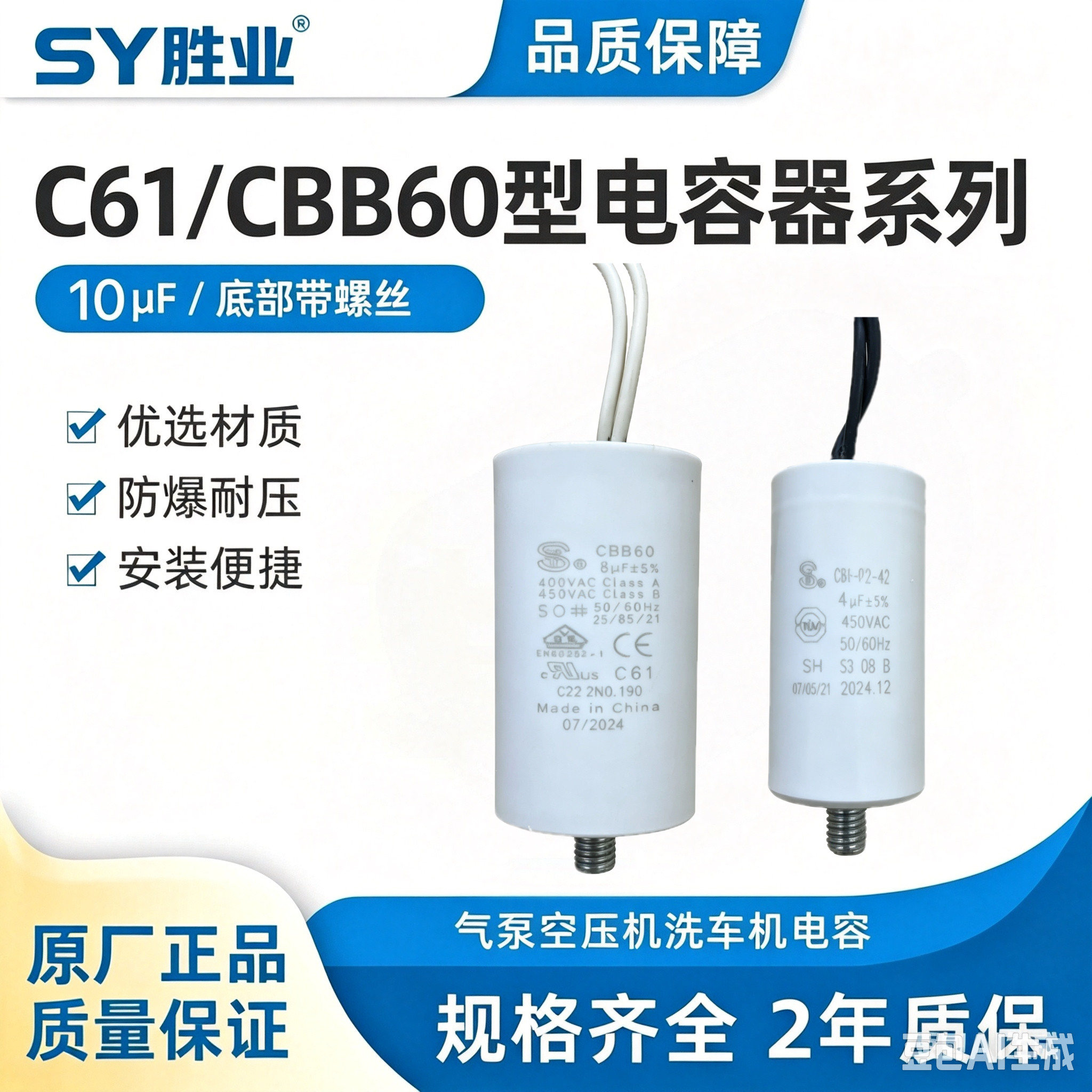 冰箱冰柜压缩机启动电容器3/4uF/5uF/8uf/10uf启动电容底部带螺丝