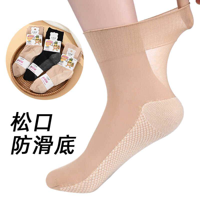 老年人松口丝袜带脚后跟春夏薄款加棉底防滑不勒脚脖子防勾丝短袜