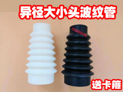 32/48/50C/7IUE5/0114PV变径软连接缩活接大小头橡胶波纹管异径9