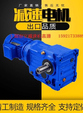 R87-Y18.5-4P-8.22-M1-180齿轮减速机余姚市三级齿轮配件