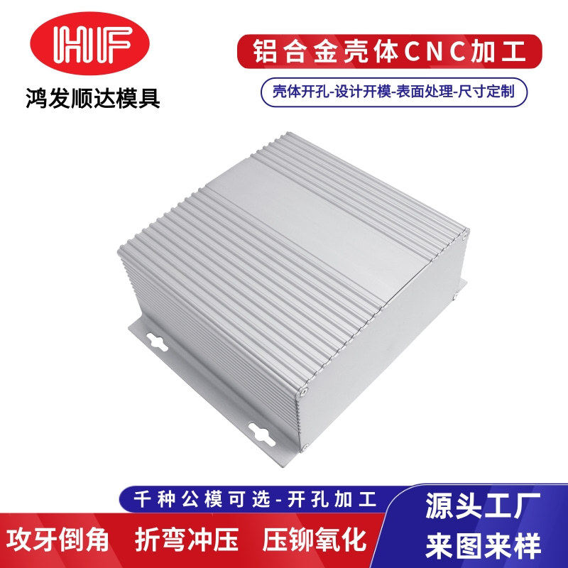 现货电脑微型主机铝型材外壳电源盒壳体工控小主机工业铝合金外壳