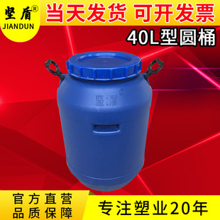 塑料圆桶 40L塑料桶 圆形 塑料桶 工业级 化工桶40KG