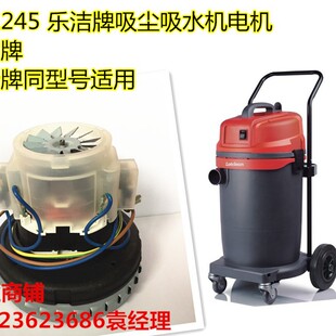 皓天清洁设备科技有限公司佰仕吸尘吸水机吸尘器电机1000W