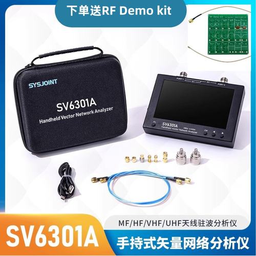 SV6301A 矢量网络分析仪 1MHz-6.3GHz 7寸大屏 天分 网分 NanoVNA