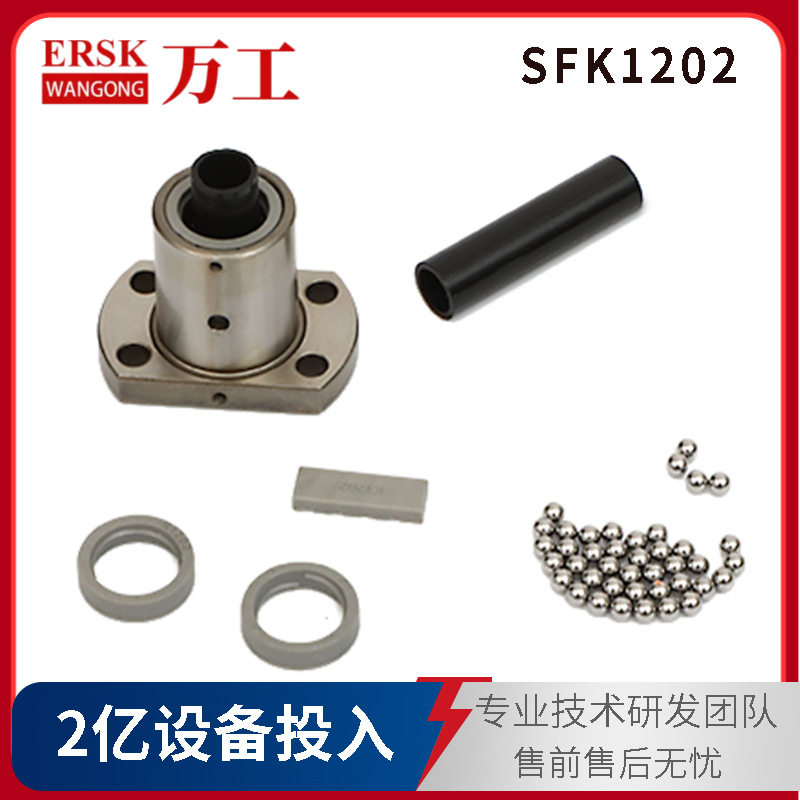 微型滚珠丝杆 螺母丝杠SFK0601 0801 0802 0802.5 1002 1004 1202