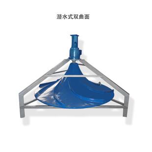 南京古蓝配套污水池双曲面潜水搅拌机