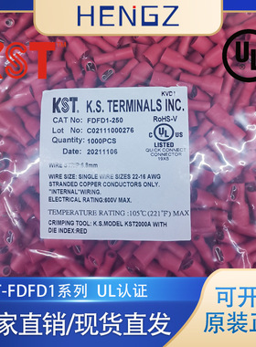 健和兴KST/FDNYD1-110(5)MDNYD1-250/半绝缘尼龙带铜套公母端批发