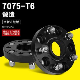 捷途旅行者改装轮毂加宽法兰盘 轮毂轮距提升稳定性加宽垫片法兰