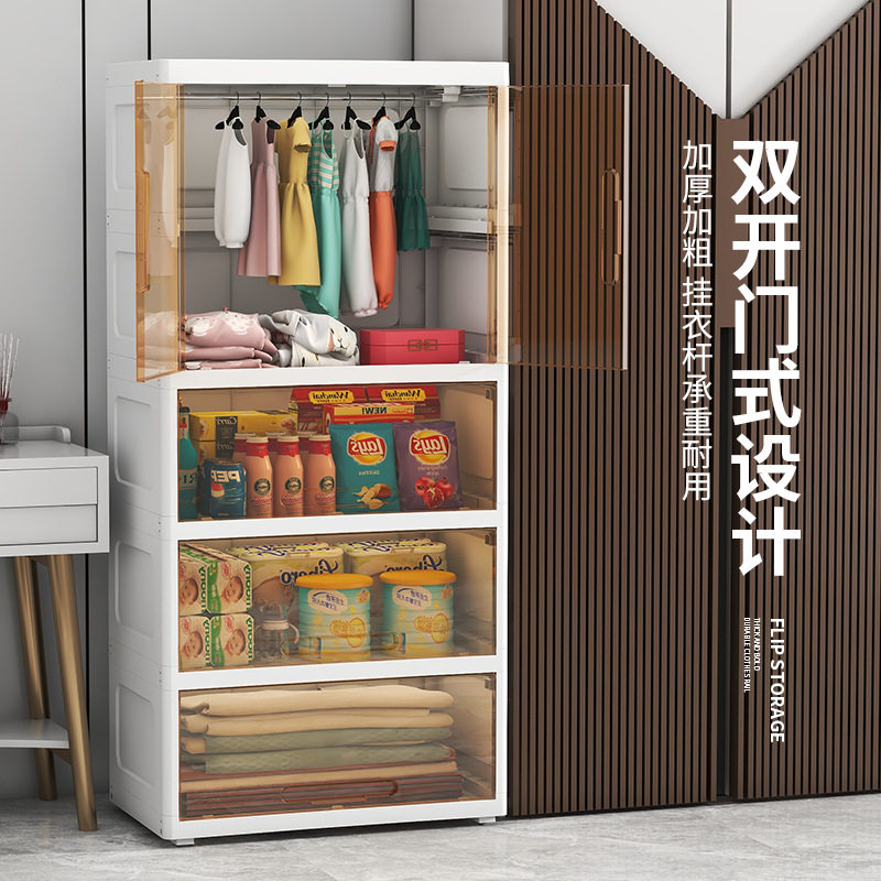 65cm面宽双开门收纳柜多层整理柜宝宝衣柜置物柜收纳翻盖式储物柜