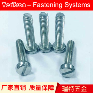 圆柱头 一字 GB65 螺丝 不锈钢304 DIN84