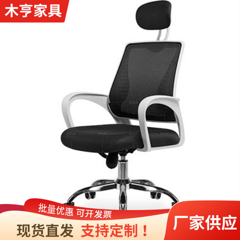 职员办公椅电脑椅子网布休闲转椅 主管座椅转形家用靠背凳子