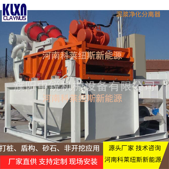 上海泥浆分离器 水分离机 如何将泥浆和水分离 石油机械厂家直供