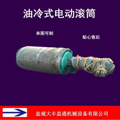 外置式电动滚筒TDY75油冷式电动滚筒输送机包胶硬齿面主动滚筒