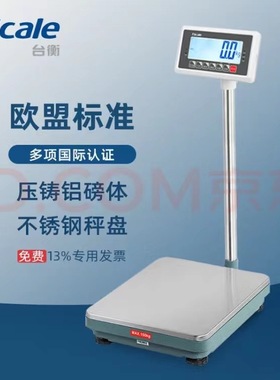 台衡MBW电子台秤   T-SCALE 大显示的计重台秤  60kg 150kg  300k