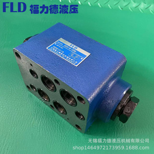 Z2S10 液控单向阀 福力德批发Z2S10 10叠加式 L3X