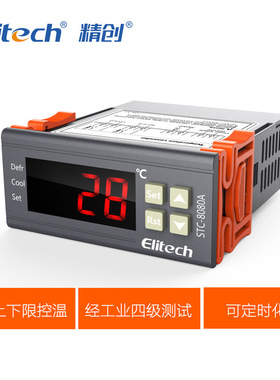精创冷库温控器STC-8080A+ EK-3020制冷化霜智能温度控制器阻燃