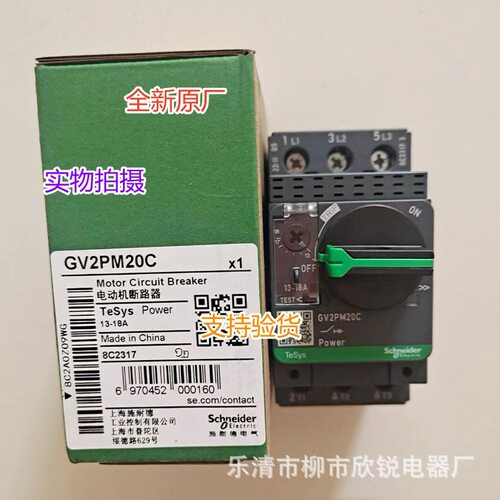 全新原厂 电动机保护断路器 GV2PM01C GV2PM02C 马达保护开关