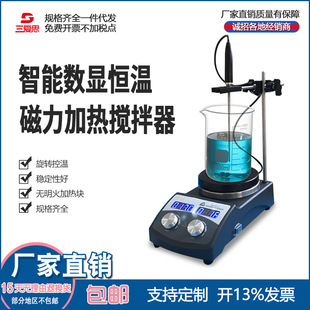 智能数显恒温恒速加热磁力搅拌机实验室迷你电磁力小型台式搅拌器